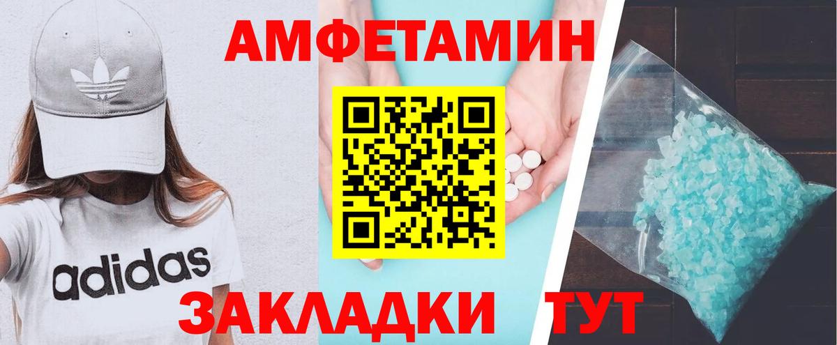 Нововоронеж  АМФ  АМФ  Вход с VPN  Амфетамин VHQ 
