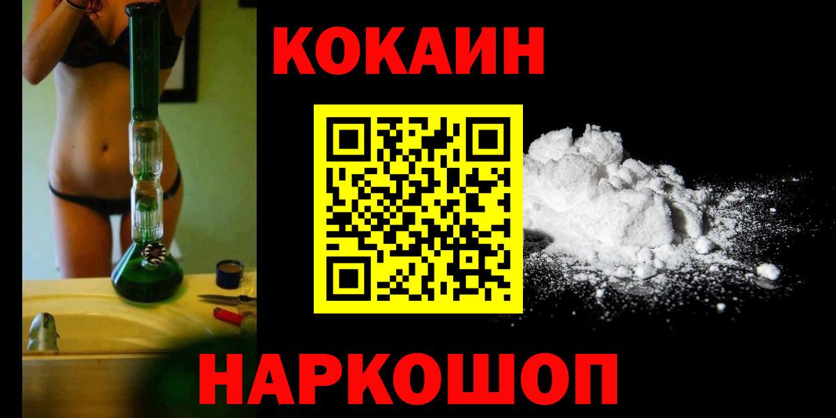 Кокаин 98%  КОКАИН  КОКАИН Columbia  Нововоронеж  Вход с VPN 