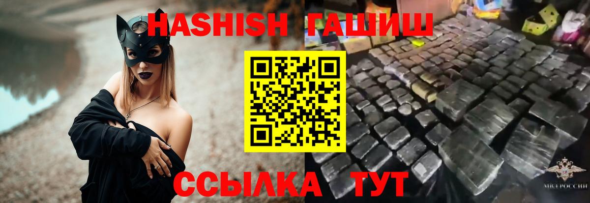 ГАШИШ Ice-O-Lator  Гашиш убойный  Нововоронеж  Вход с VPN 