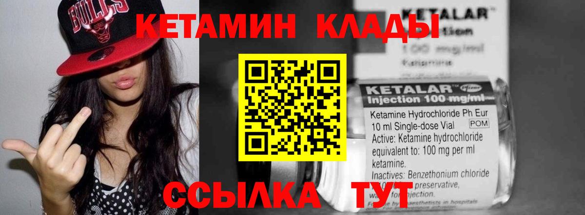 КЕТАМИН ketamine  Вход с VPN  Нововоронеж 
