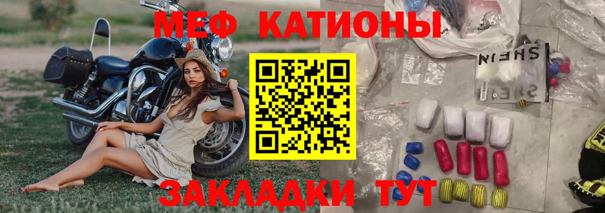 Меф мяу мяу кристаллы Нововоронеж