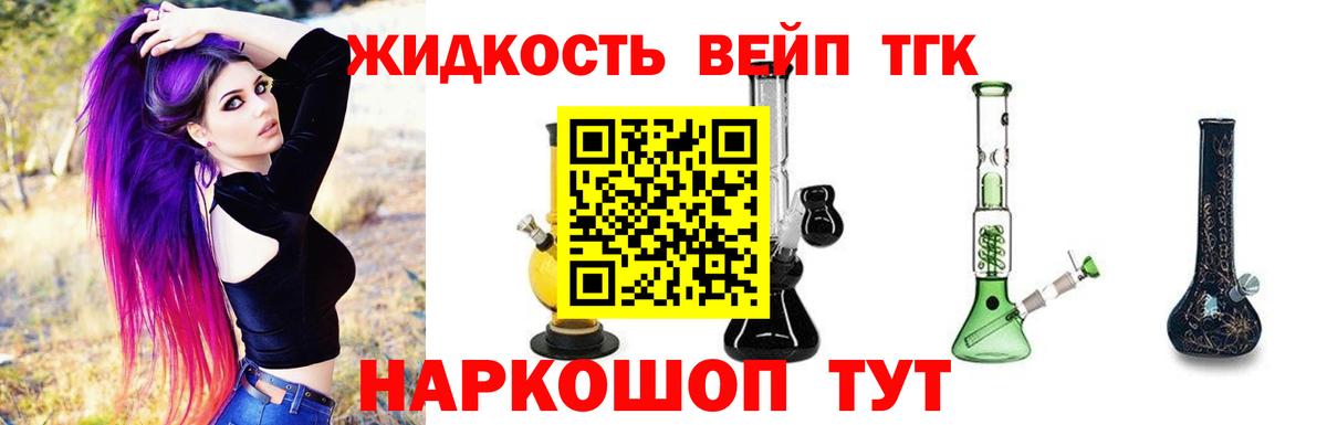 Нововоронеж  Дистиллят ТГК концентрат  Вход с VPN  Дистиллят ТГК концентрат 