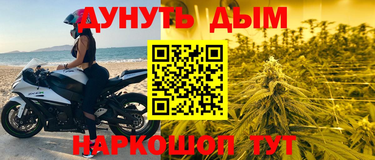 Шишки марихуана Amnesia  Марихуана White Widow  Вход с VPN  Нововоронеж 